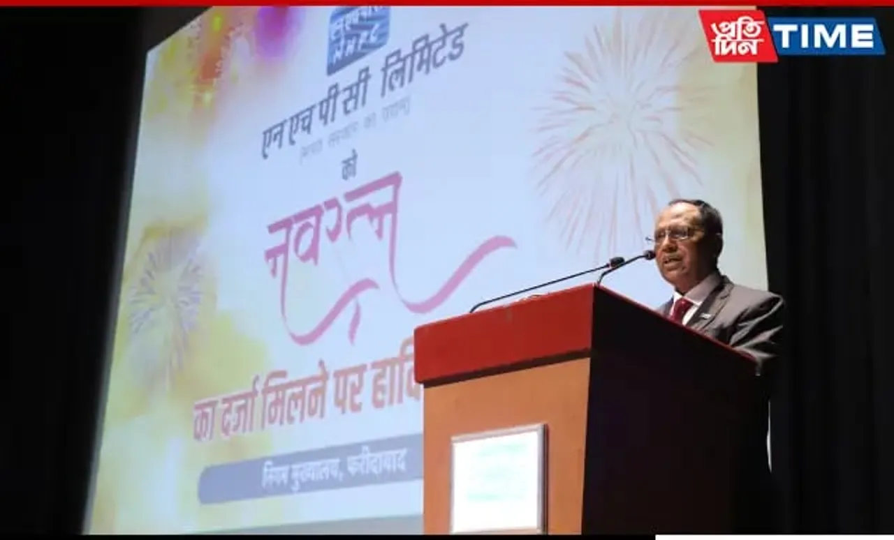 NHPC Celebrates Navratna Status Elevation In Faridabad